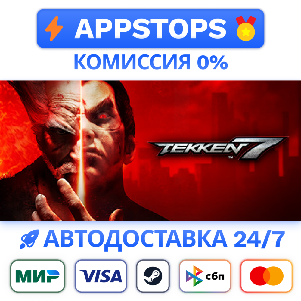 TEKKEN 7 - Originals Edition Steam АВТО ✅ РОССИЯ 🌍