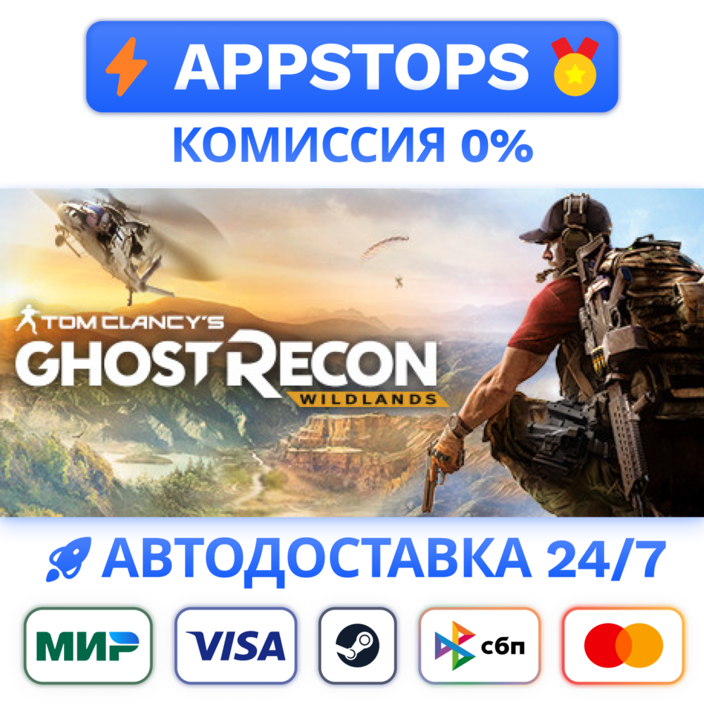 Tom Clancy's Ghost Recon Wildlands - Gold Year 2 Steam