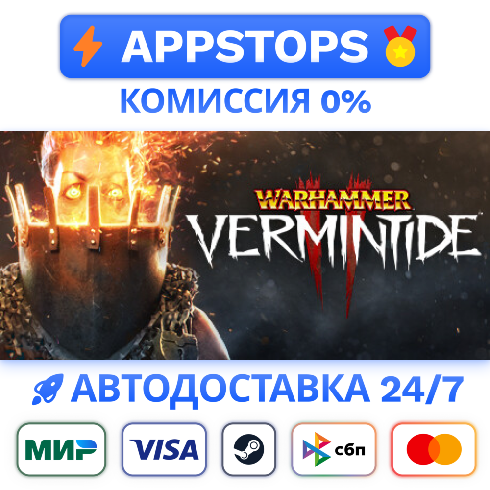 Warhammer: Vermintide 2 - Commercial License Steam RU