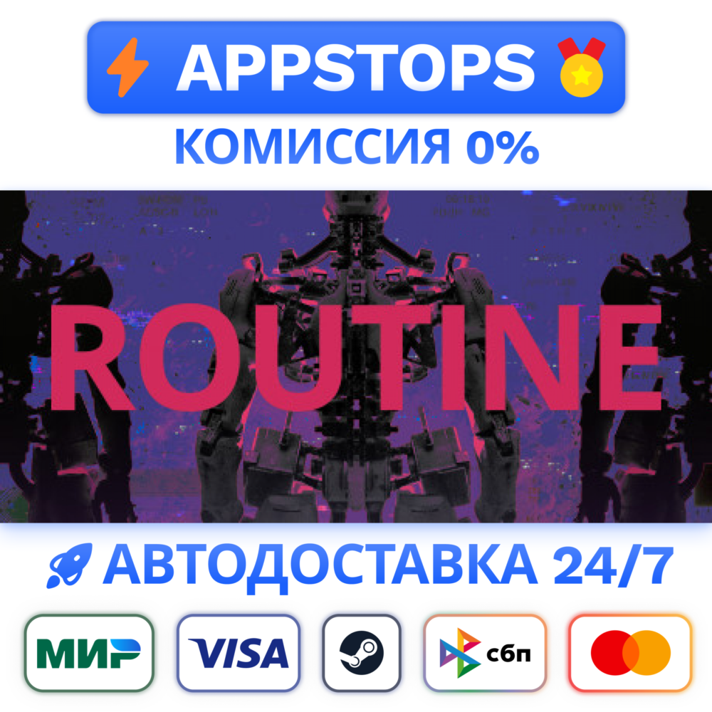 ⭐️ Routine Steam Gift 🚀 АВТО ✅ РОССИЯ / СНГ 🌍