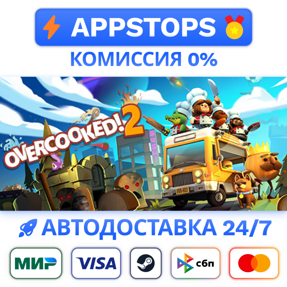 ⭐️ Overcooked! 2 - Gourmet Edition Steam Gift 🚀АВТО
