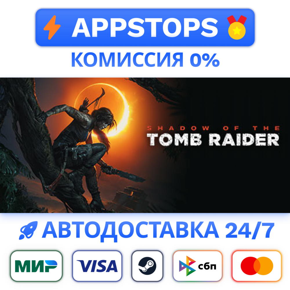 Shadow of the Tomb Raider: Definitive Edition Steam