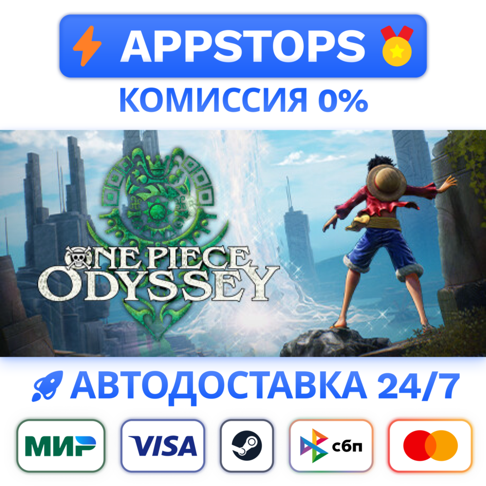 ⭐️ ONE PIECE ODYSSEY Steam Gift ✅ РОССИЯ / СНГ 🌍