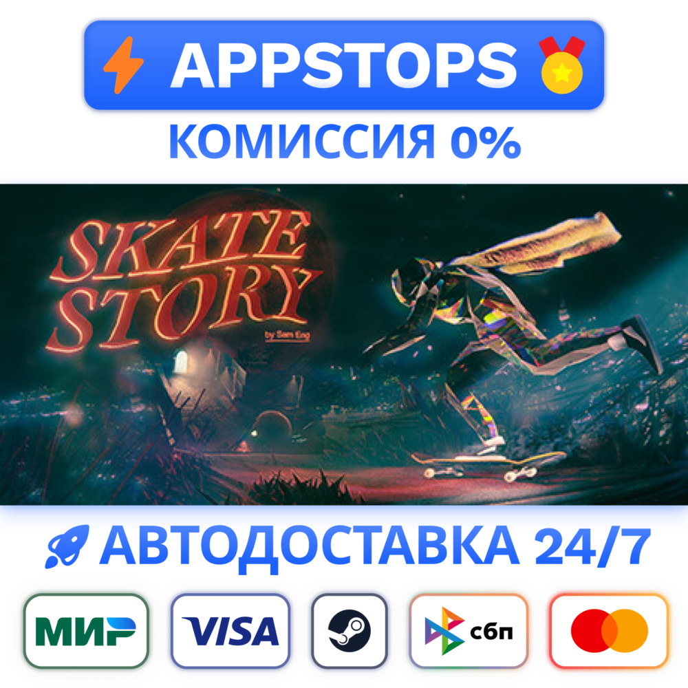⭐️ Skate Story Steam Gift 🚀 АВТО ✅ РОССИЯ / СНГ 🌍