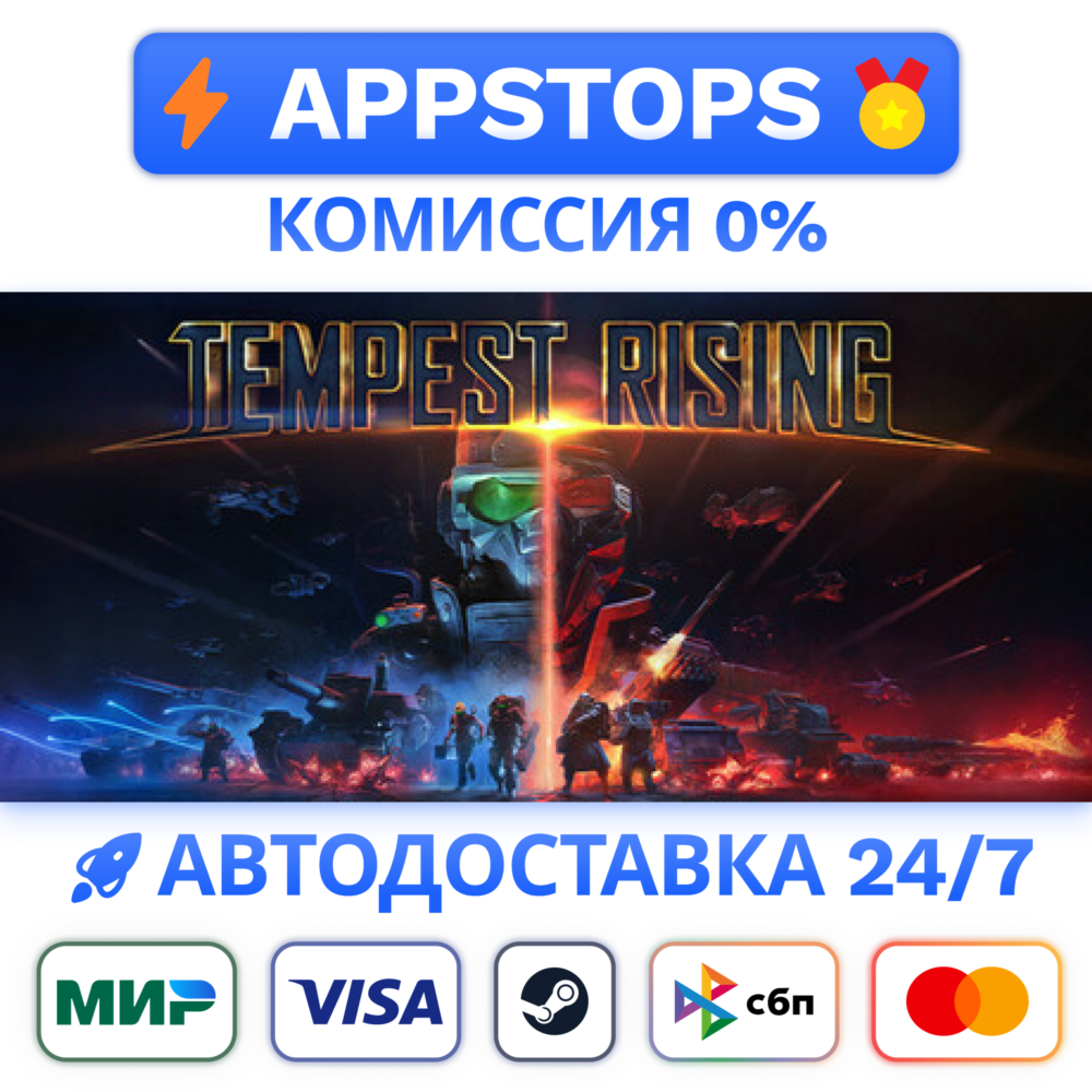 ⭐️ Tempest Rising Steam Gift 🚀 АВТО ✅ РОССИЯ / СНГ 🌍