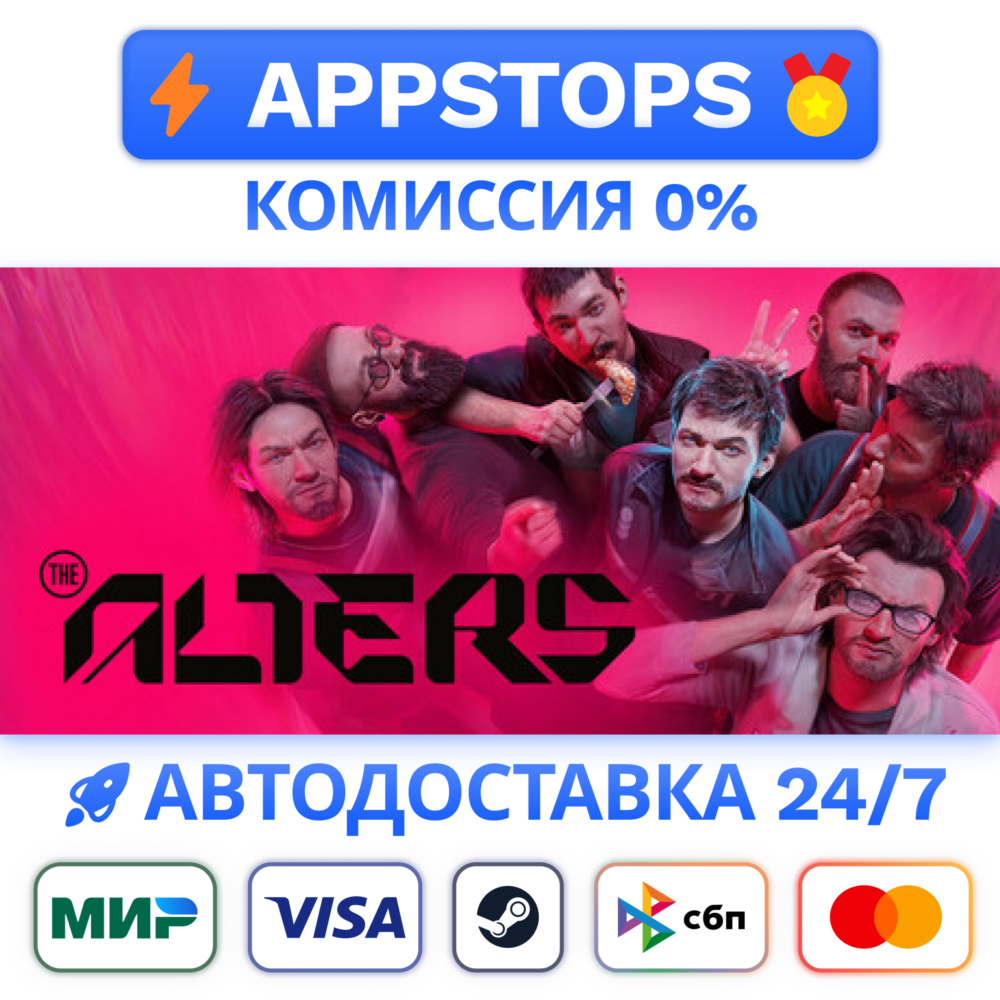 ⭐️ The Alters Steam Gift 🚀 АВТО ✅ РОССИЯ / СНГ 🌍