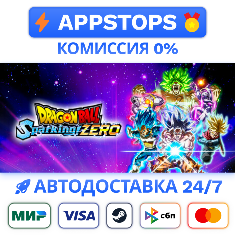 DRAGON BALL: Sparking! ZERO Deluxe Edition Steam RU