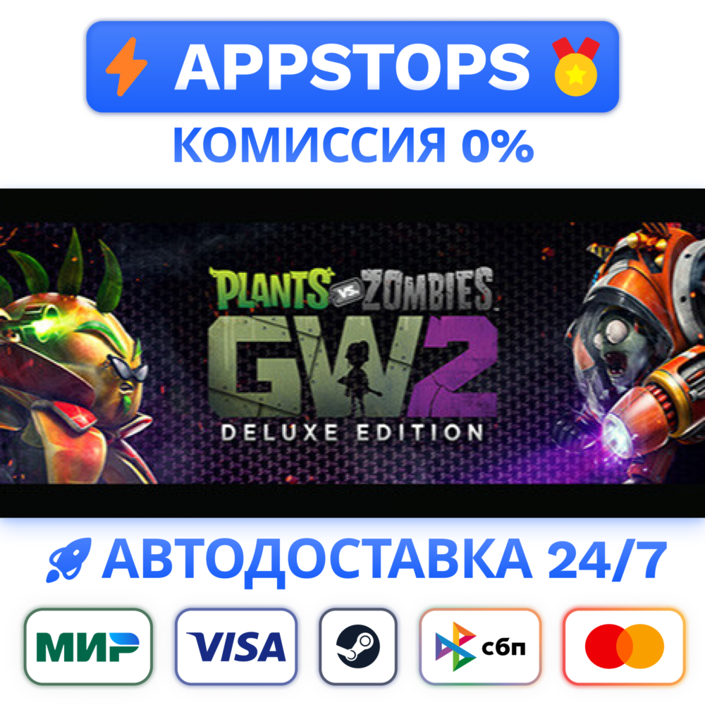 Plants vs. Zombies™ Garden Warfare 2: Deluxe Edition St