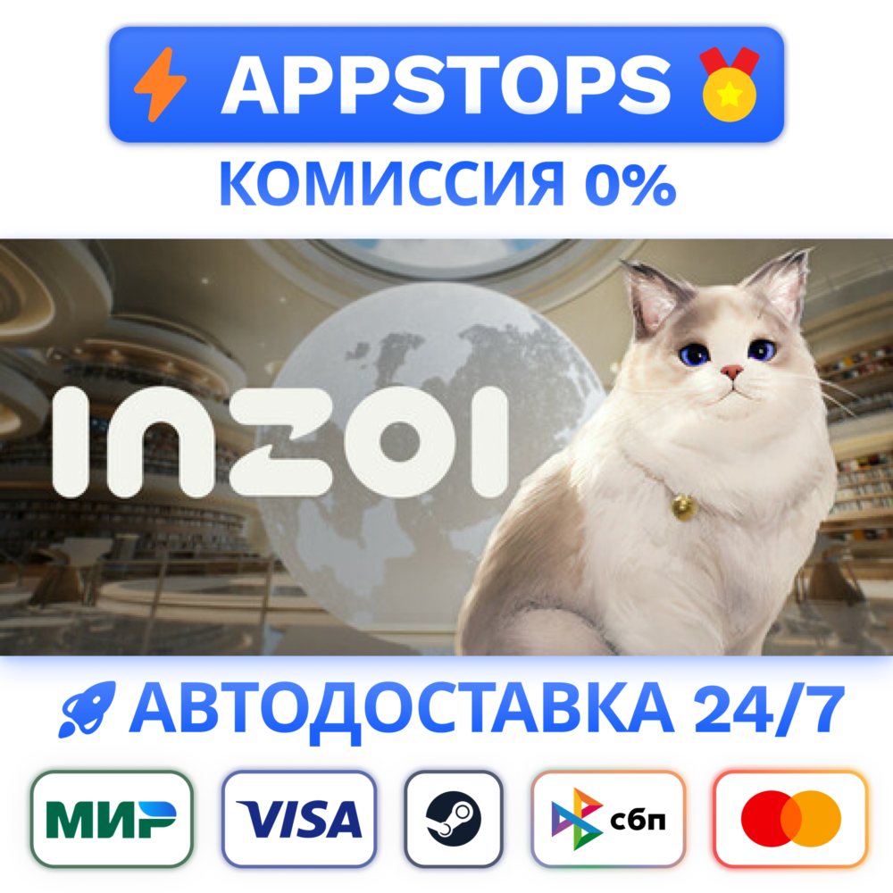 ⭐️ inZOI Steam Gift 🚀 АВТО ✅ РОССИЯ / СНГ 🌍