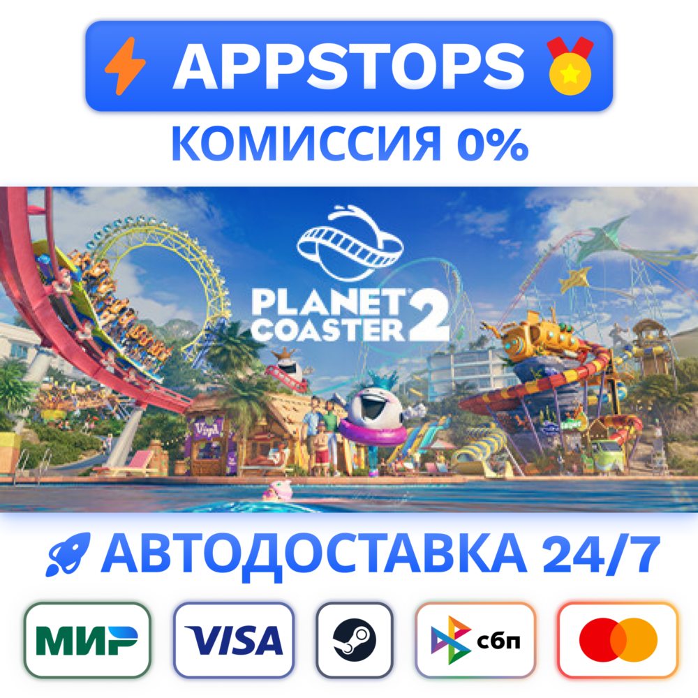 ⭐️ Planet Coaster 2: Deluxe Edition Steam Gift 🚀АВТО