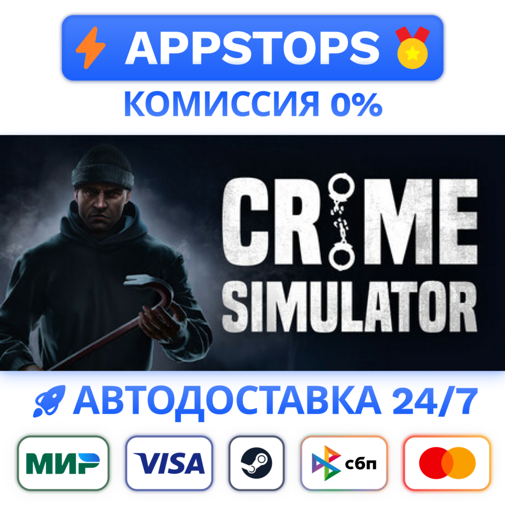 ⭐️ Crime Simulator Steam Gift ✅ РОССИЯ / СНГ 🌍
