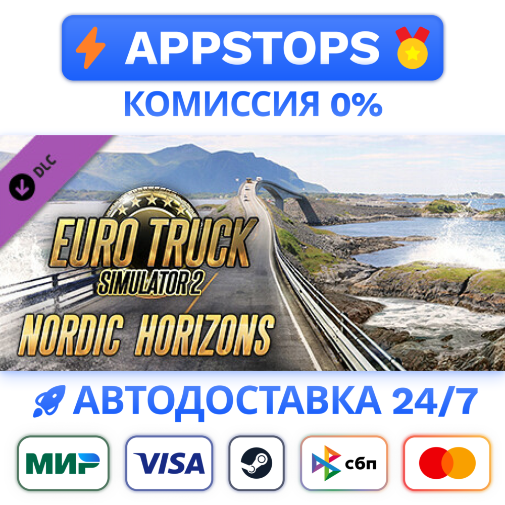 Euro Truck Simulator 2 - Nordic Horizons Steam RU
