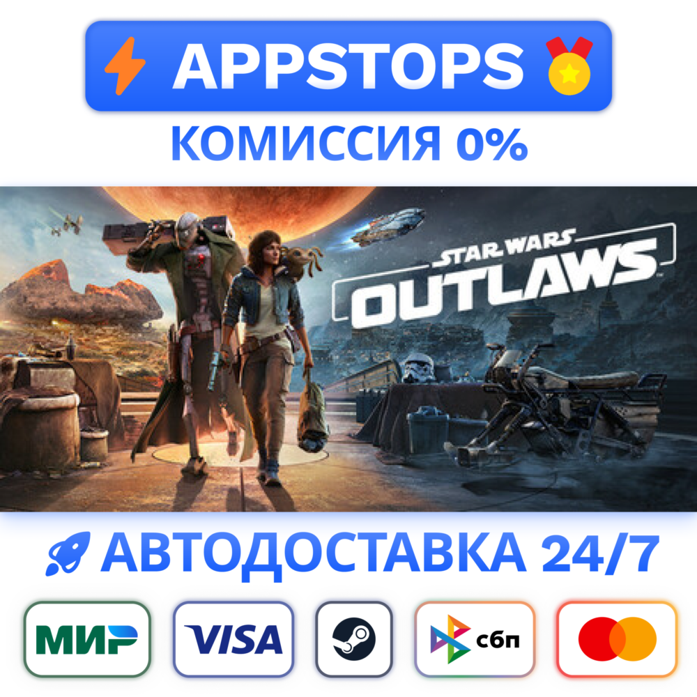 Star Wars Outlaws - Ultimate Edition Steam RU