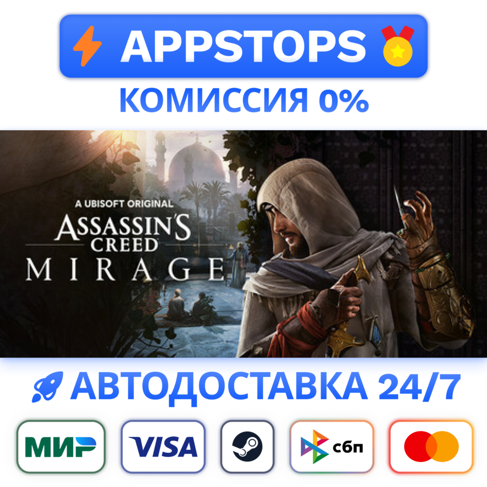 ⭐️ Assassin’s Creed® Mirage Steam Gift АВТО 🚀 РФ/СНГ