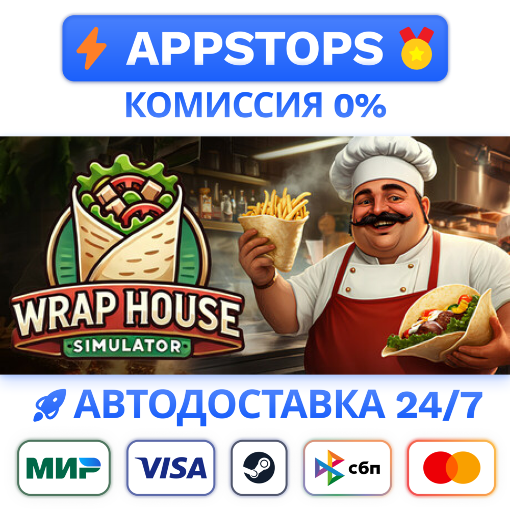 ⭐️ Wrap House Simulator Steam Gift ✅ РОССИЯ / СНГ 🌍