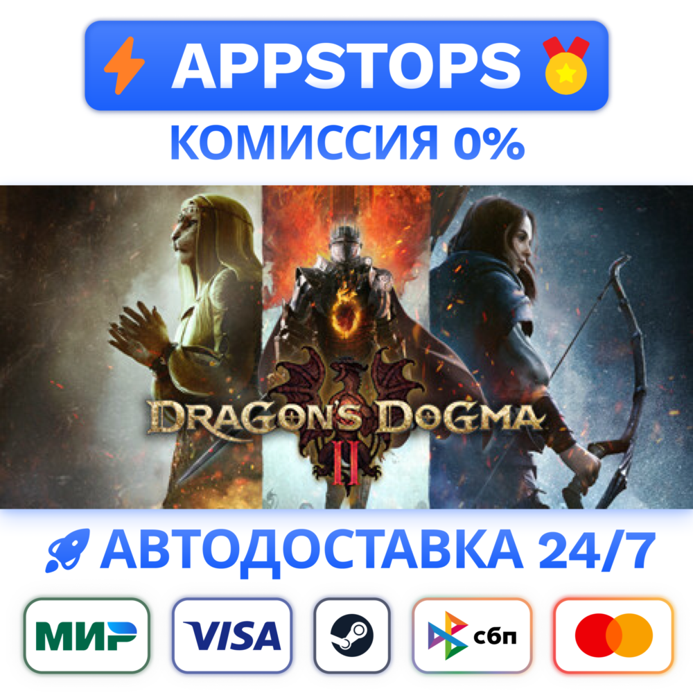 ⭐️ Dragon's Dogma 2 Steam Gift ✅ РОССИЯ / СНГ 🌍