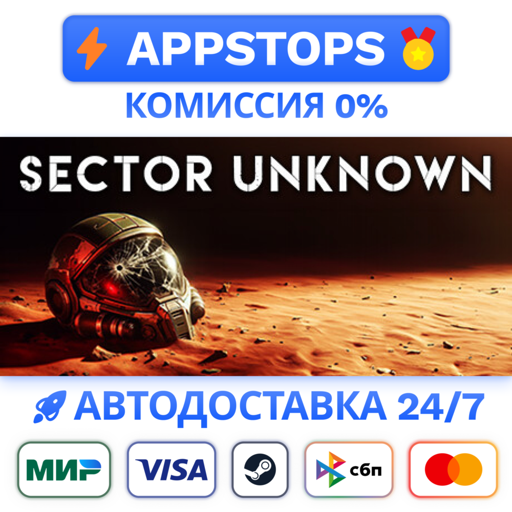 ⭐️ Sector Unknown Steam Gift 🚀 АВТО ✅ РОССИЯ / СНГ 🌍