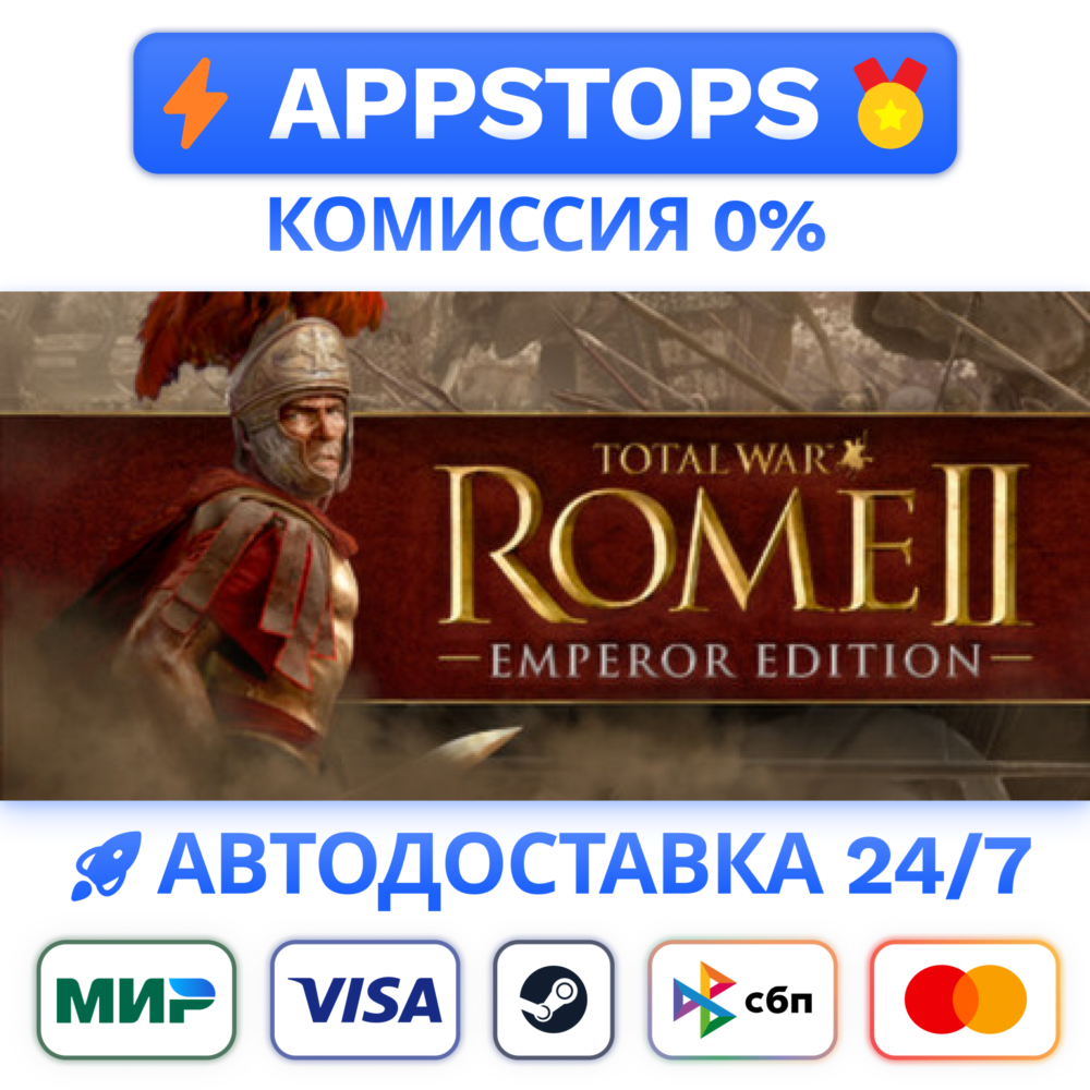 Total War: ROME II - Emperor Edition Steam RU