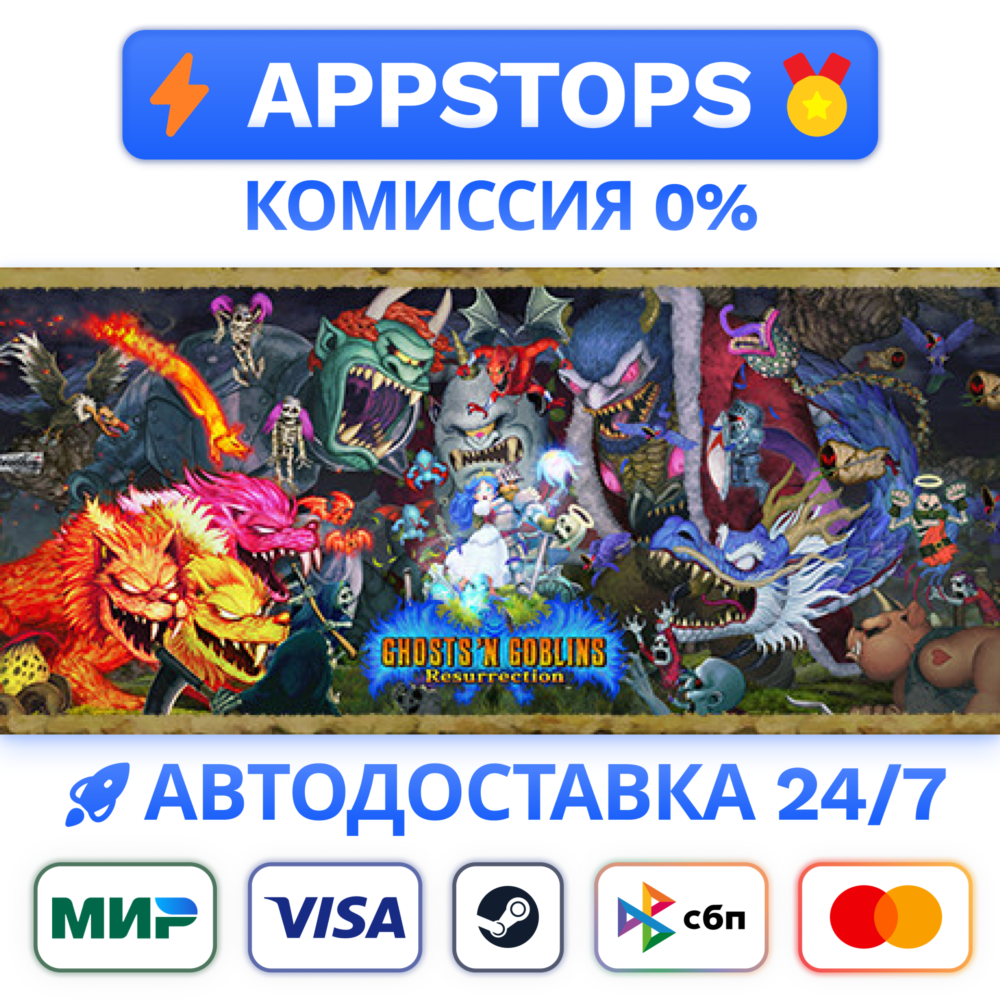 Ghosts 'n Goblins Resurrection Steam АВТО ✅ РОССИЯ 🌍