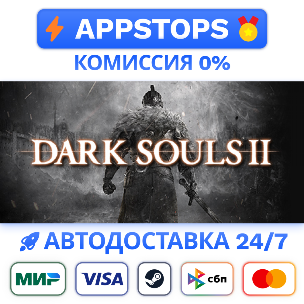 DARK SOULS™ II: Bundle (DX9) Steam АВТО ✅ РОССИЯ 🌍
