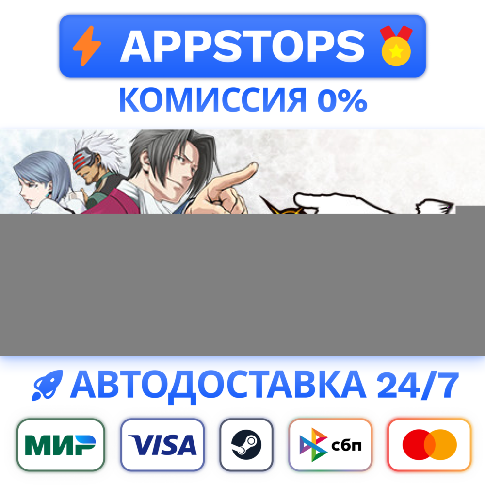 ⭐️ Ace Attorney Anthology Steam Gift ✅ РОССИЯ / СНГ 🌍