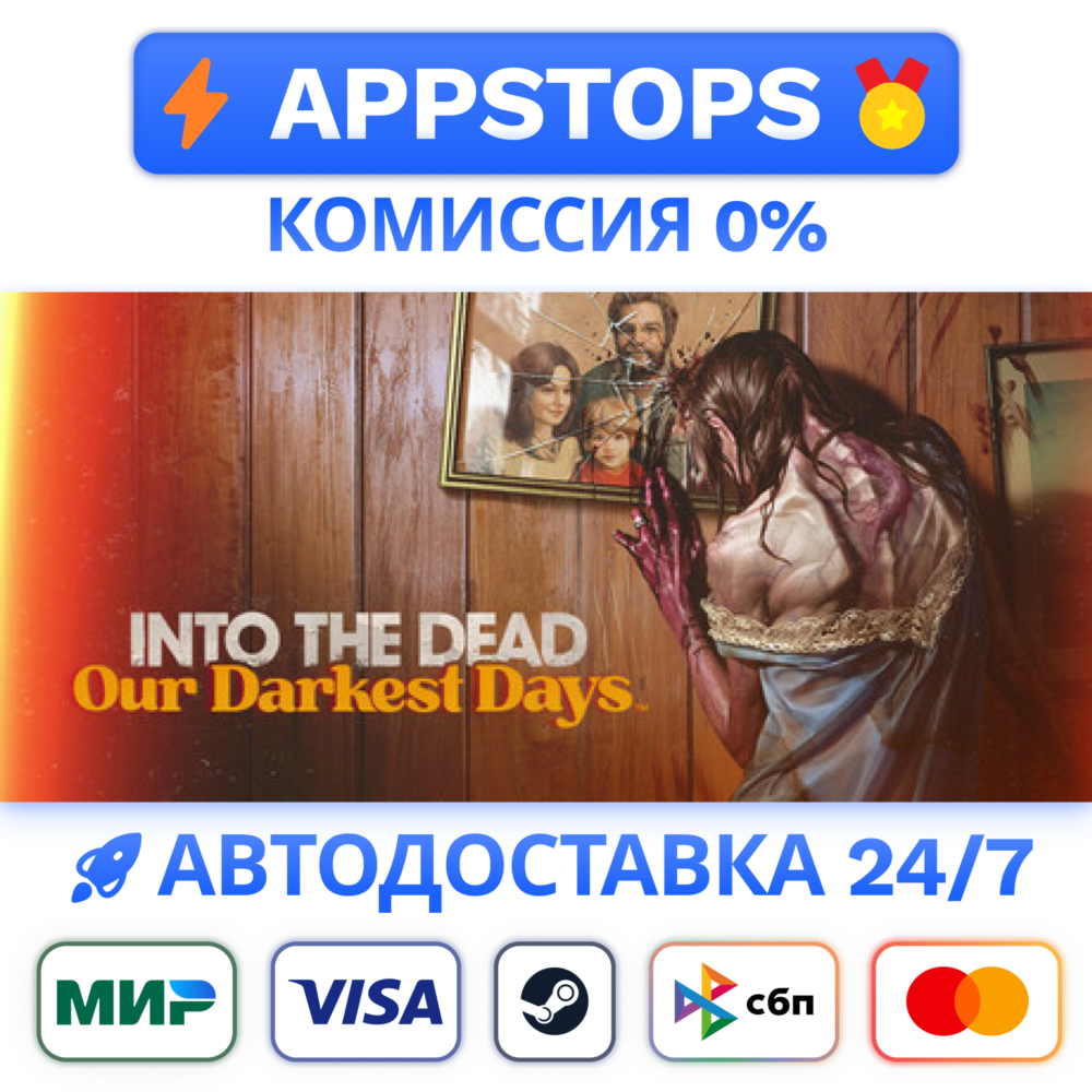 ⭐️ Into the Dead: Our Darkest Days Steam Gift 🚀АВТО