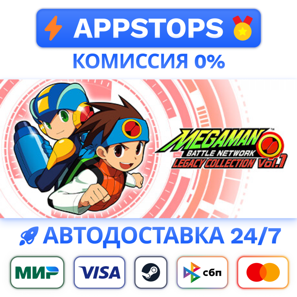 Mega Man Battle Network Legacy Collection (Vol.1 + Vol.2) Steam