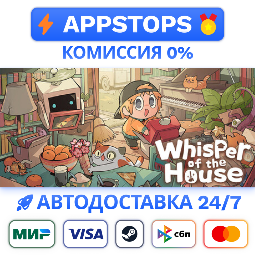 ⭐️ Whisper of the House Steam Gift ✅ РОССИЯ / СНГ 🌍