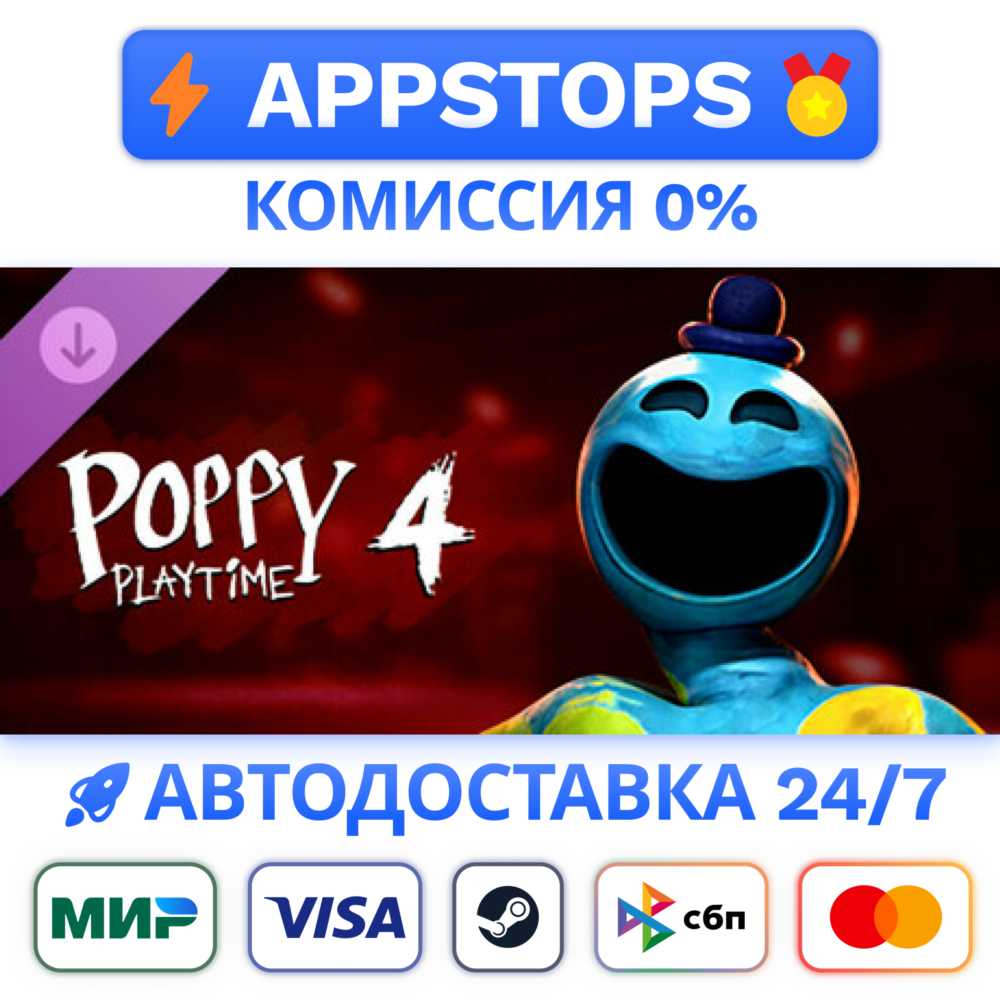 ⭐️ Poppy Playtime - Chapter 4 Steam Gift АВТО 🚀 РФ/СНГ