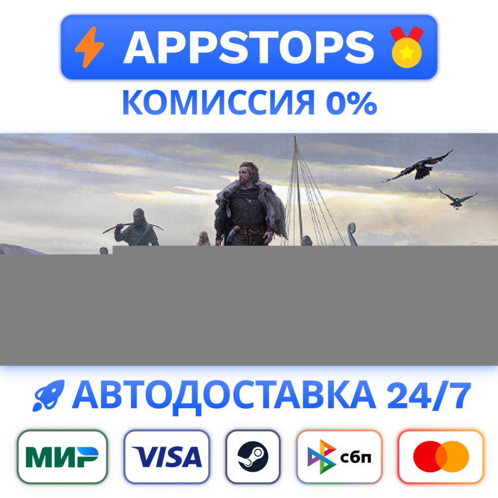 ⭐️ NORSE: Oath of Blood Steam Gift ✅ РОССИЯ / СНГ 🌍