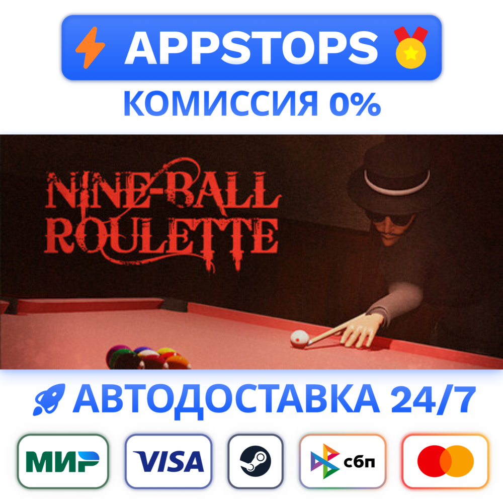 ⭐️ Nine-Ball Roulette Steam Gift ✅ РОССИЯ / СНГ 🌍