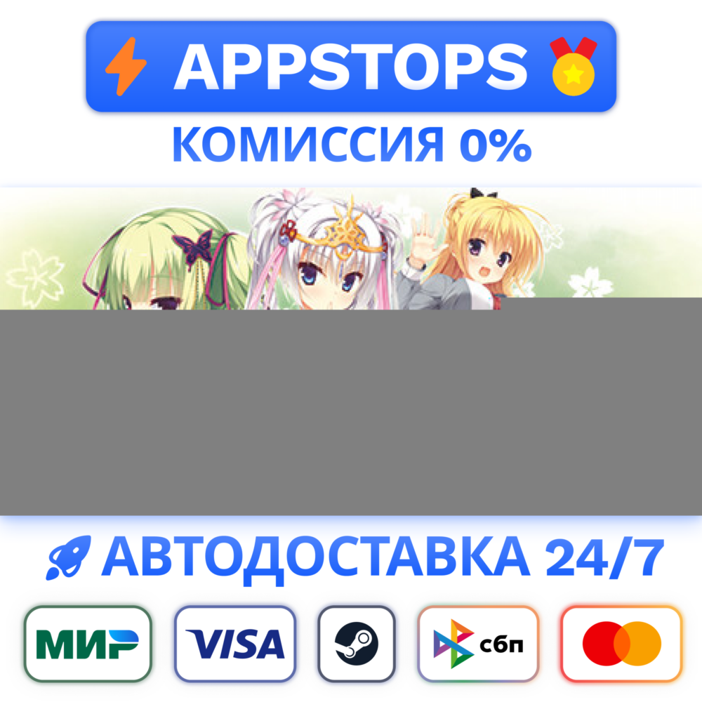 ⭐️ Senren＊Banka Steam Gift 🚀 АВТО ✅ РОССИЯ / СНГ 🌍