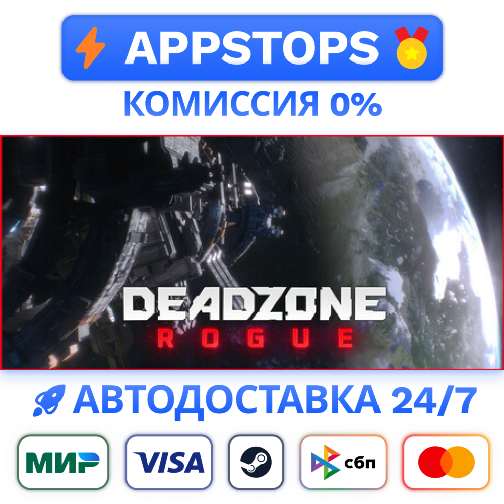 ⭐️ Deadzone: Rogue Steam Gift ✅ РОССИЯ / СНГ 🌍