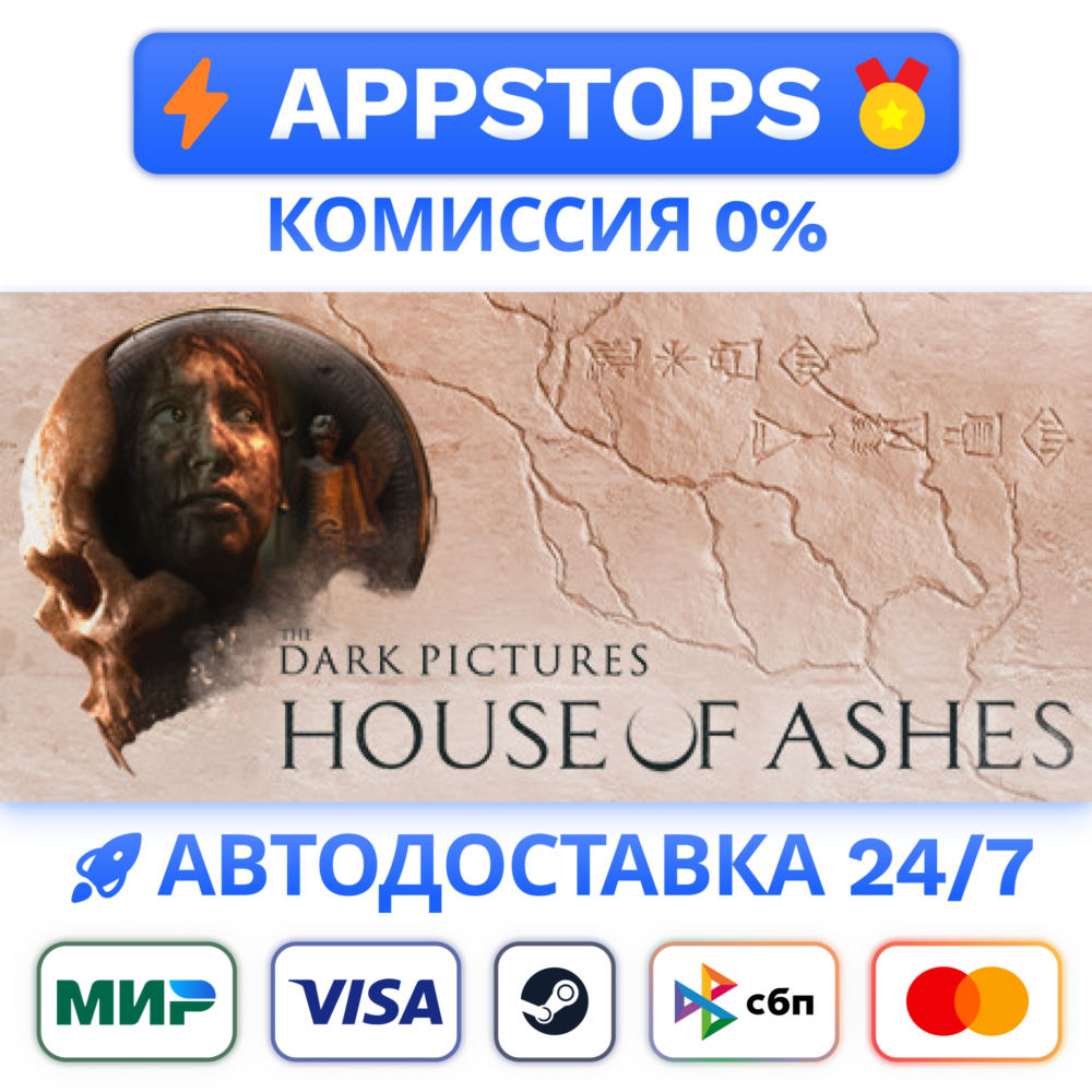 The Dark Pictures Anthology: House of Ashes Steam RU