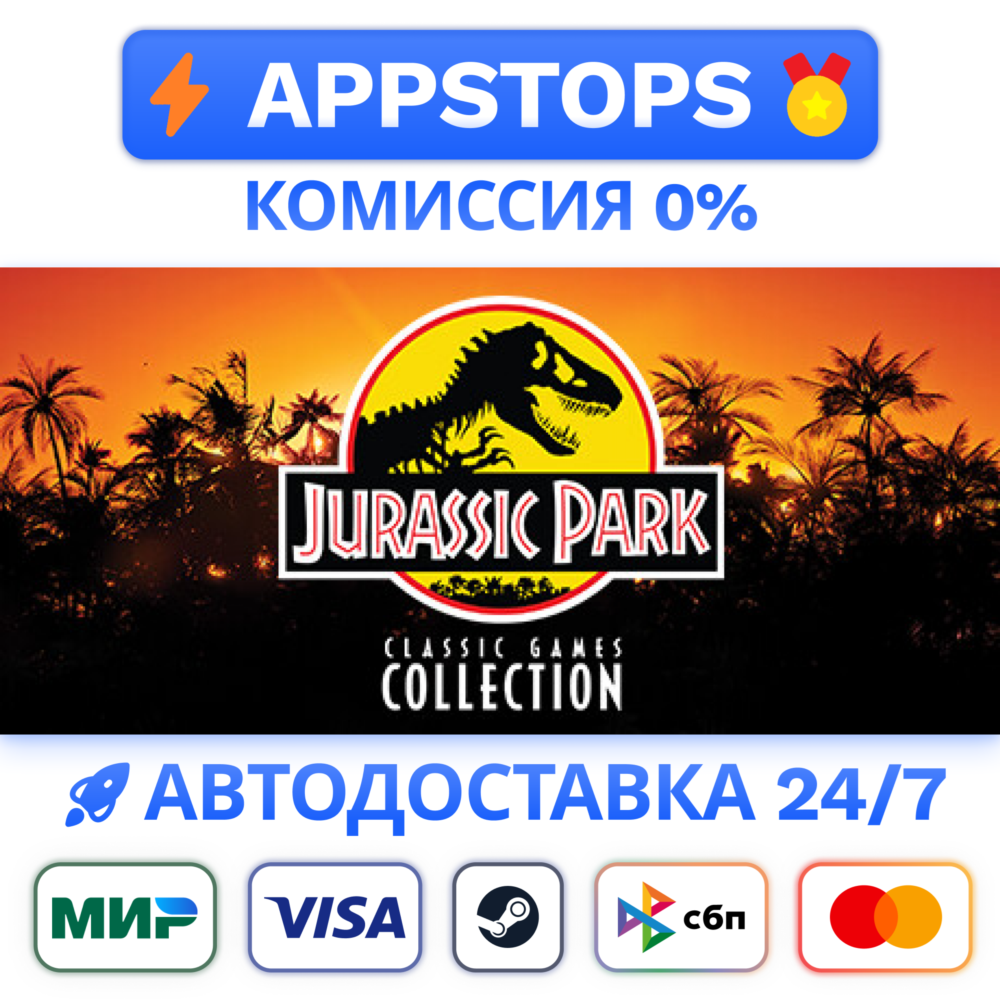 Jurassic Park Classic Games Collection Steam RU