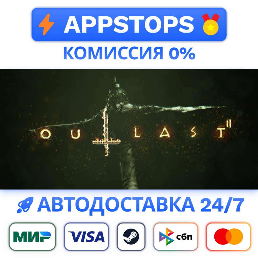 ⭐️ Outlast 2 Steam Gift 🚀 АВТО ✅ РОССИЯ / СНГ 🌍