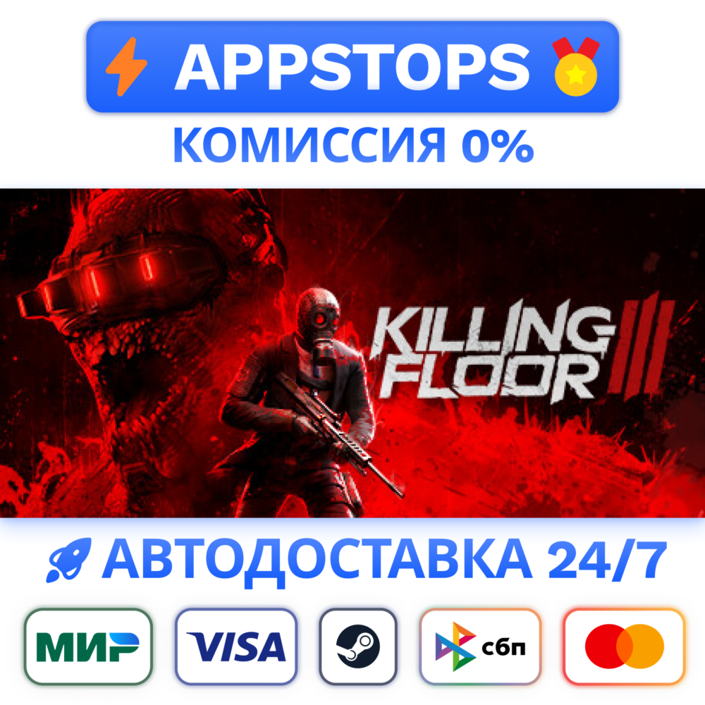 Killing Floor 3 Elite Nightfall Edition Steam RU