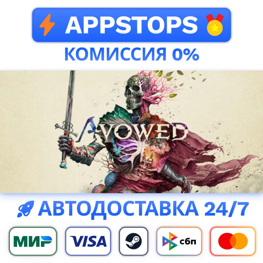 ⭐️ Avowed Standard Edition Steam Gift АВТО 🚀 РФ/СНГ