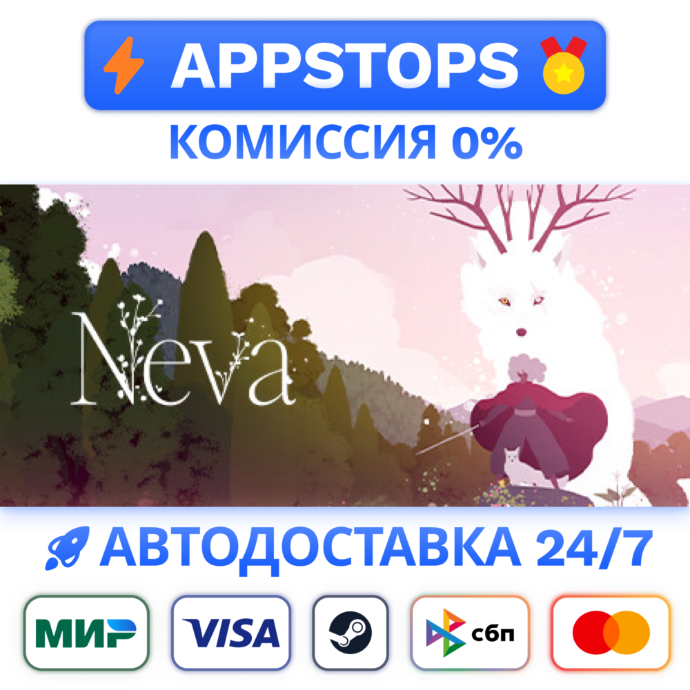 ⭐️ Neva Steam Gift 🚀 АВТО ✅ РОССИЯ / СНГ 🌍