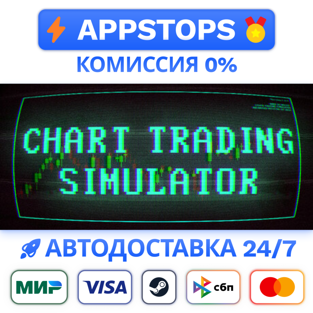 ⭐️ Insider Trading Steam Gift ✅ РОССИЯ / СНГ 🌍