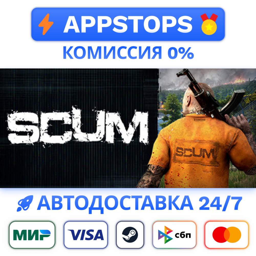 ⭐️ SCUM Deluxe Edition Steam Gift ✅ РОССИЯ / СНГ 🌍