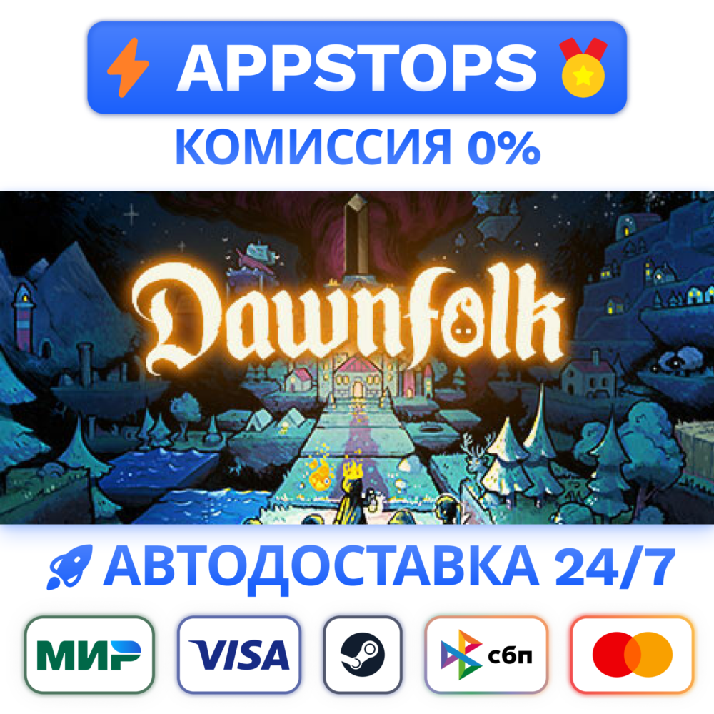 ⭐️ Dawnfolk Steam Gift 🚀 АВТО ✅ РОССИЯ / СНГ 🌍