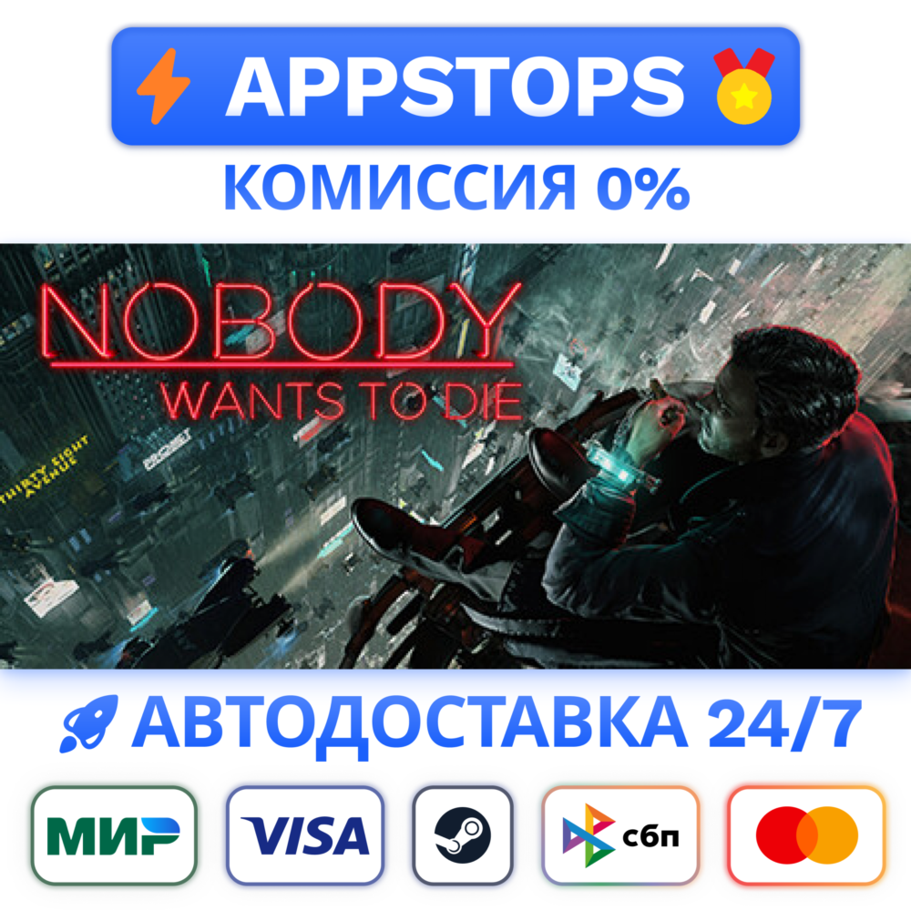 Nobody Wants to Die and Soundtrack Bundle Steam RU