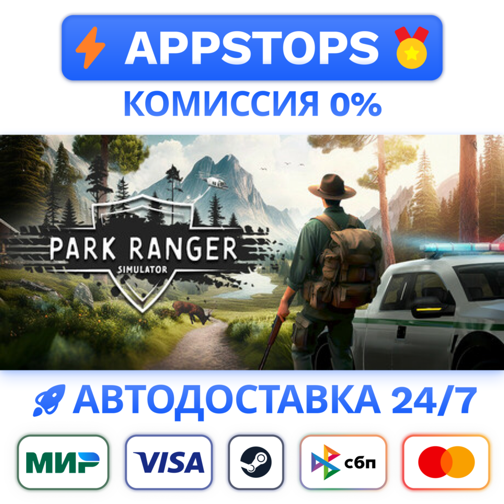 ⭐️ Park Ranger Simulator Steam Gift ✅ РОССИЯ / СНГ 🌍