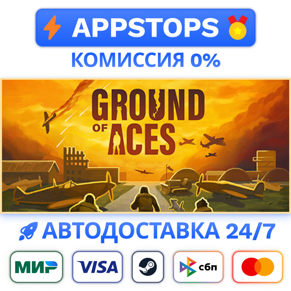 ⭐️ Ground of Aces Steam Gift 🚀 АВТО ✅ РОССИЯ / СНГ 🌍