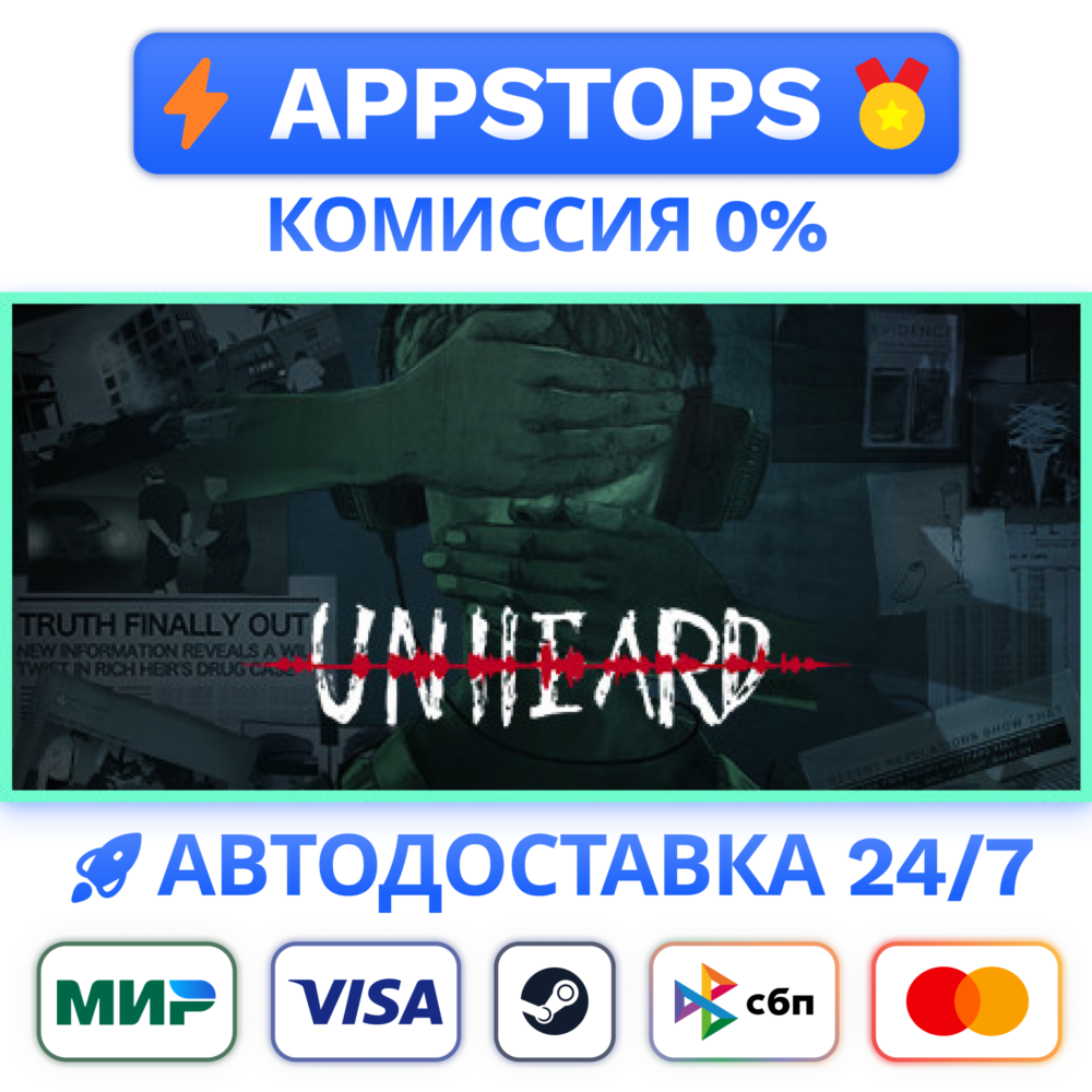 ⭐️ Unheard Steam Gift 🚀 АВТО ✅ РОССИЯ / СНГ 🌍