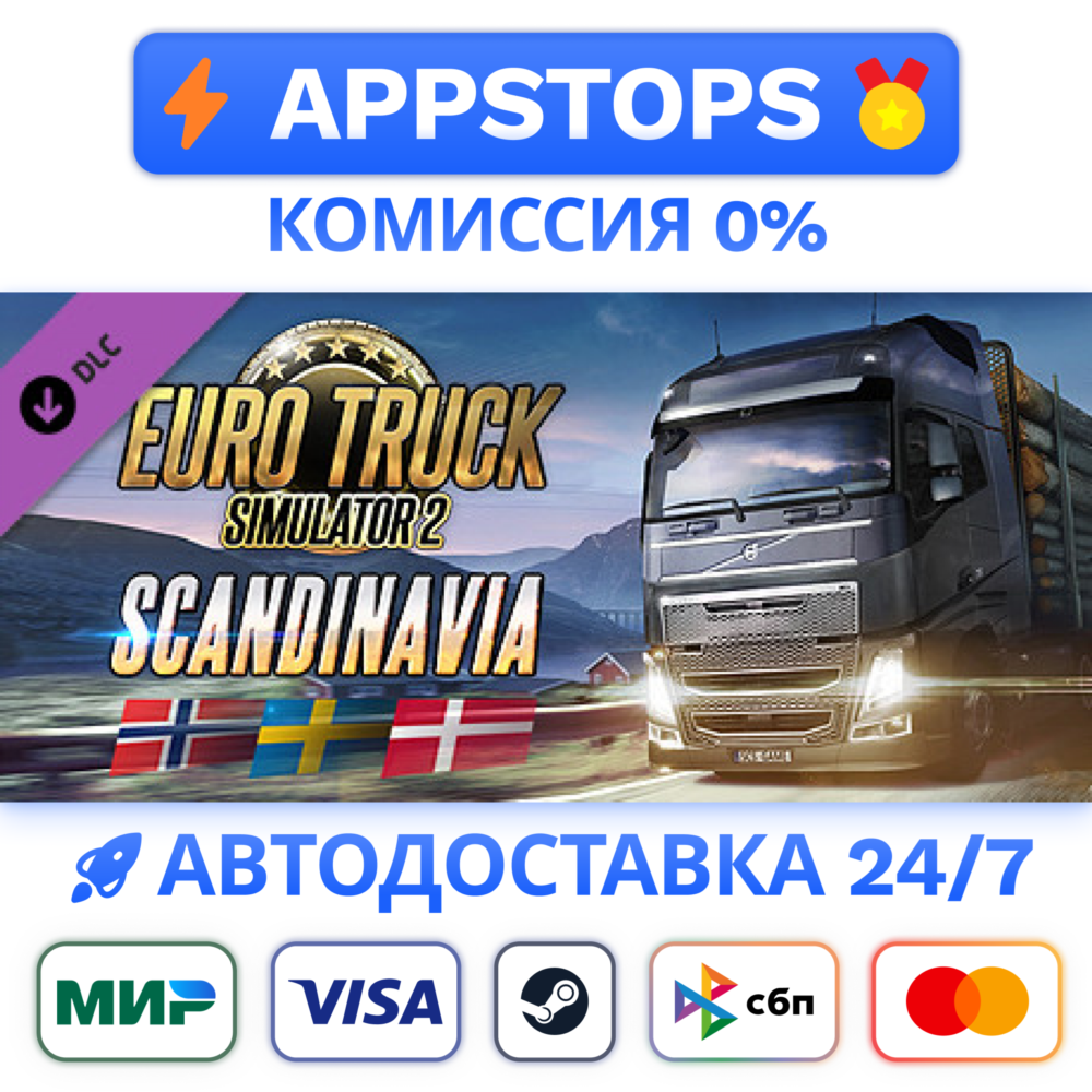 Euro Truck Simulator 2 - Scandinavia Steam RU