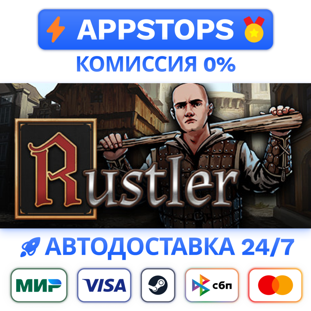 ⭐️ Rustler Steam Gift 🚀 АВТО ✅ РОССИЯ / СНГ 🌍