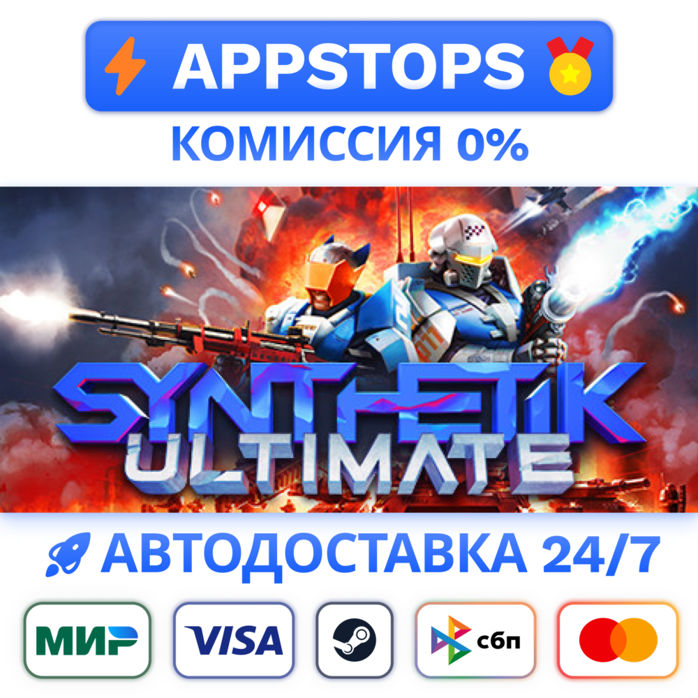 ⭐️ SYNTHETIK: Legion Rising Steam Gift АВТО 🚀 РФ/СНГ