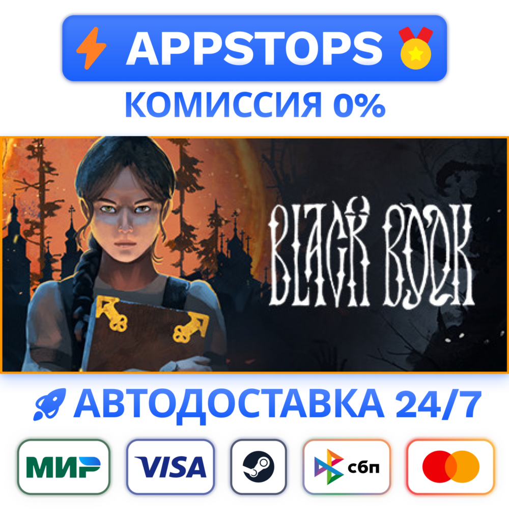 ⭐️ Black Book Steam Gift 🚀 АВТО ✅ РОССИЯ / СНГ 🌍